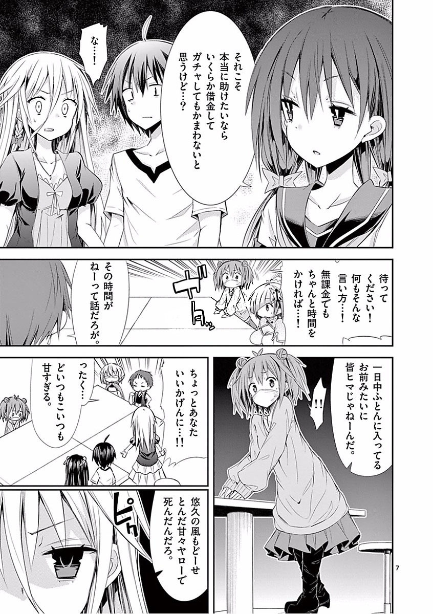 S Rare Soubi no Niau Kanojo - Chapter 28 - Page 7