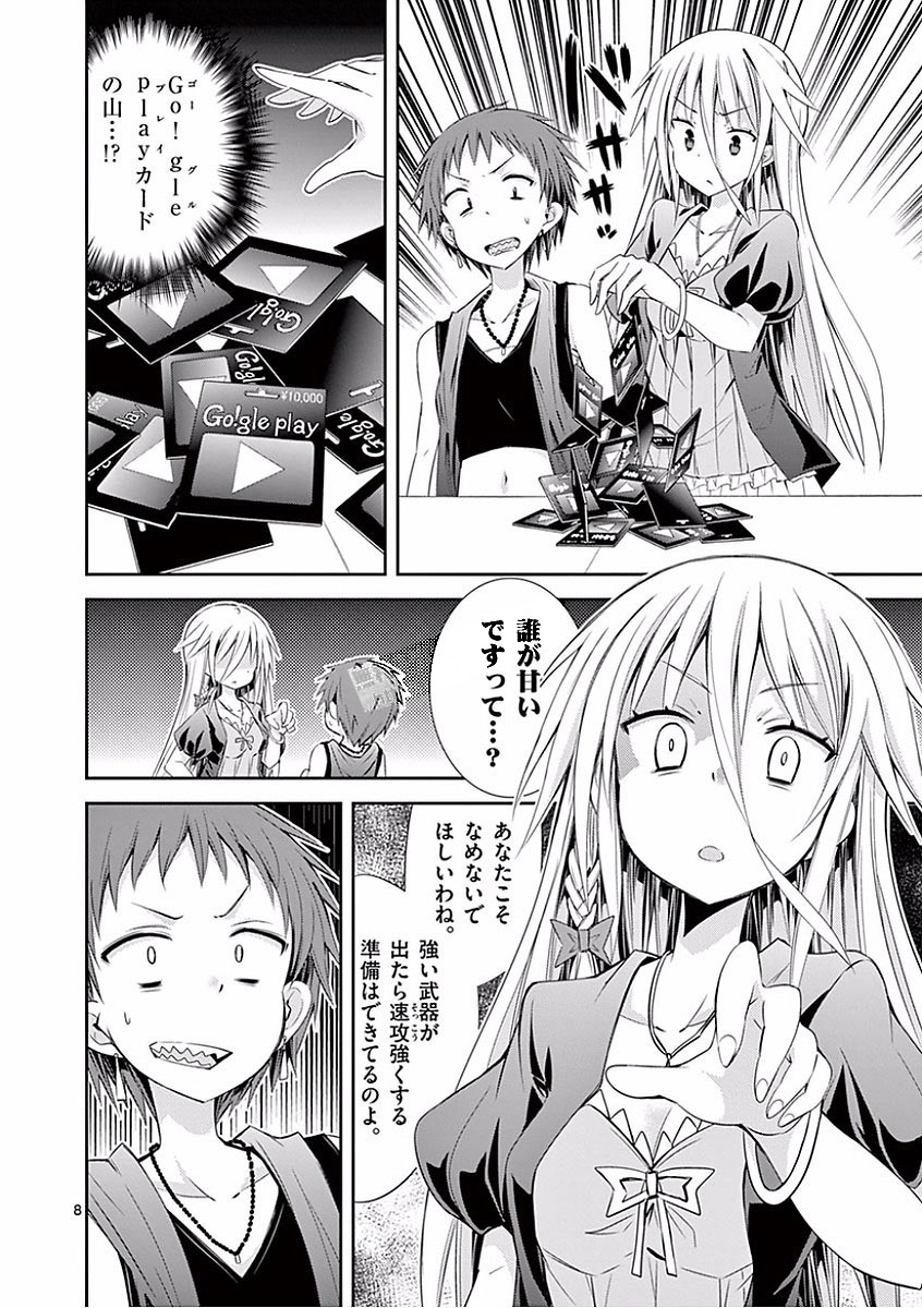 S Rare Soubi no Niau Kanojo - Chapter 28 - Page 8