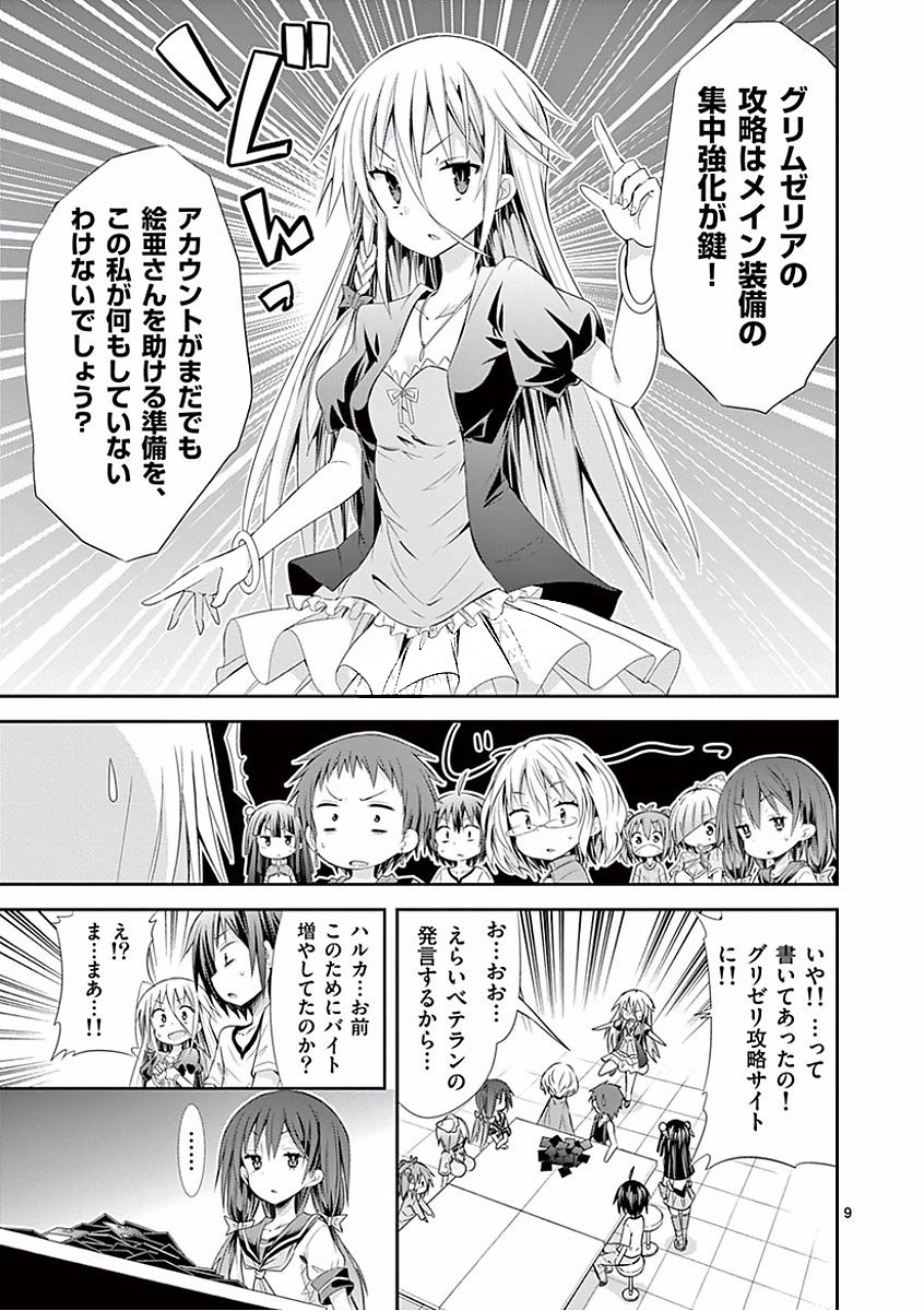 S Rare Soubi no Niau Kanojo - Chapter 28 - Page 9