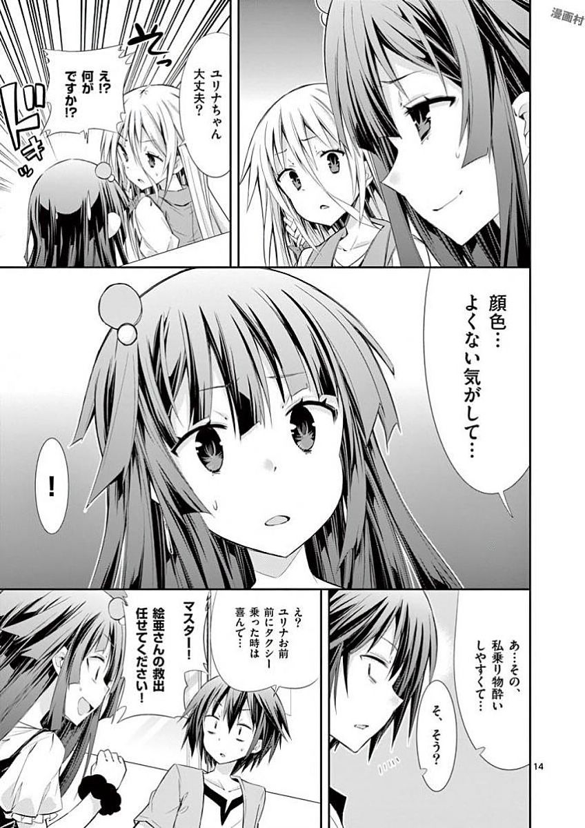 S Rare Soubi no Niau Kanojo - Chapter 29 - Page 15