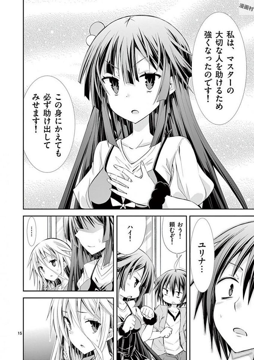 S Rare Soubi no Niau Kanojo - Chapter 29 - Page 16