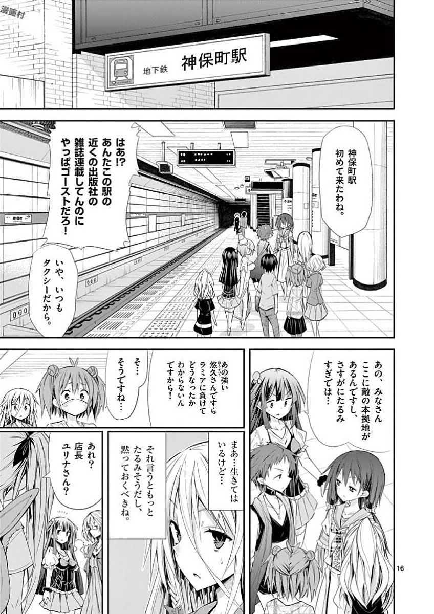 S Rare Soubi no Niau Kanojo - Chapter 29 - Page 17