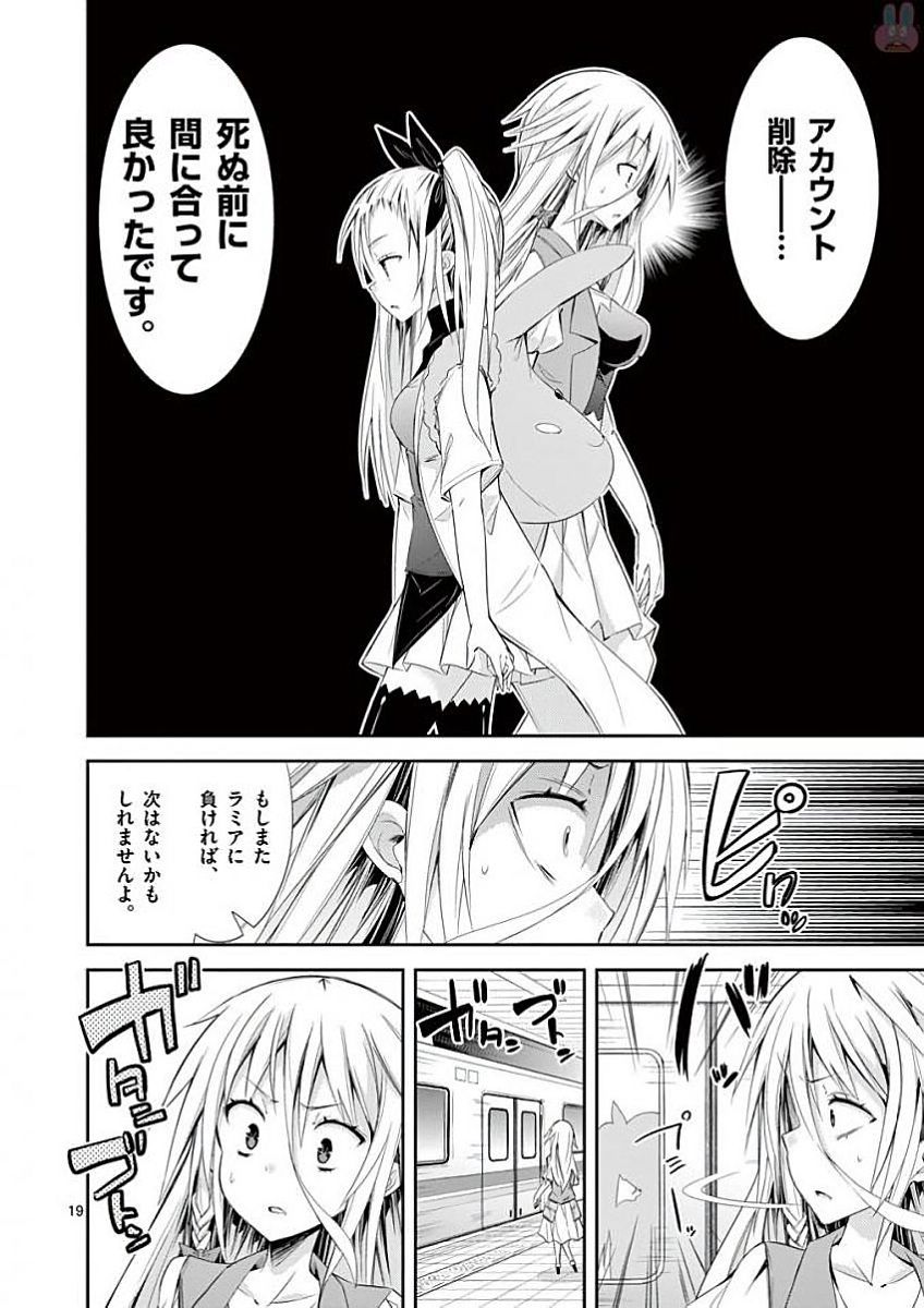 S Rare Soubi no Niau Kanojo - Chapter 29 - Page 20