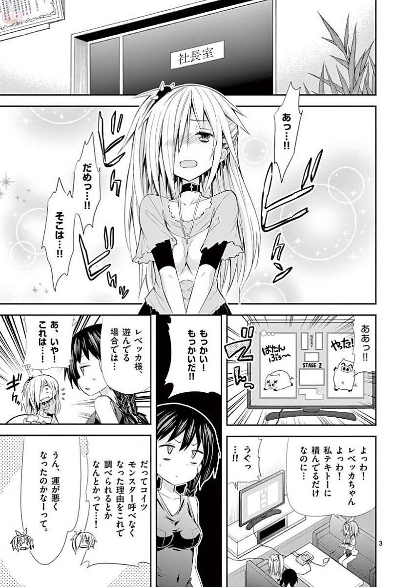 S Rare Soubi no Niau Kanojo - Chapter 29 - Page 3