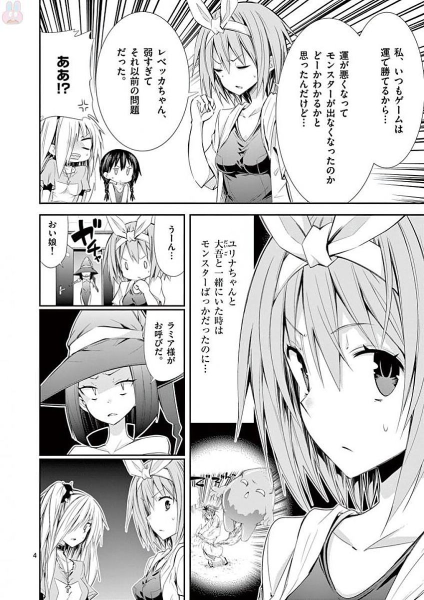 S Rare Soubi no Niau Kanojo - Chapter 29 - Page 4