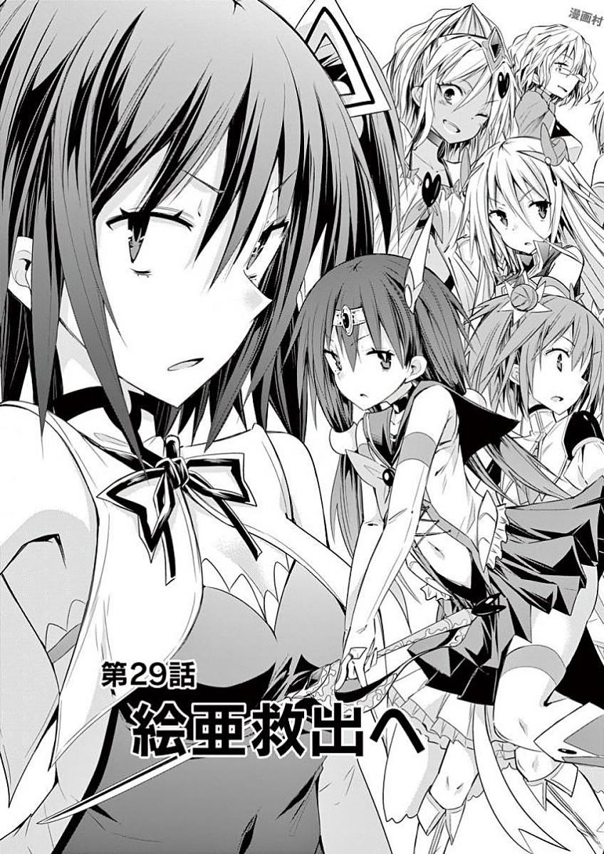 S Rare Soubi no Niau Kanojo - Chapter 29 - Page 7