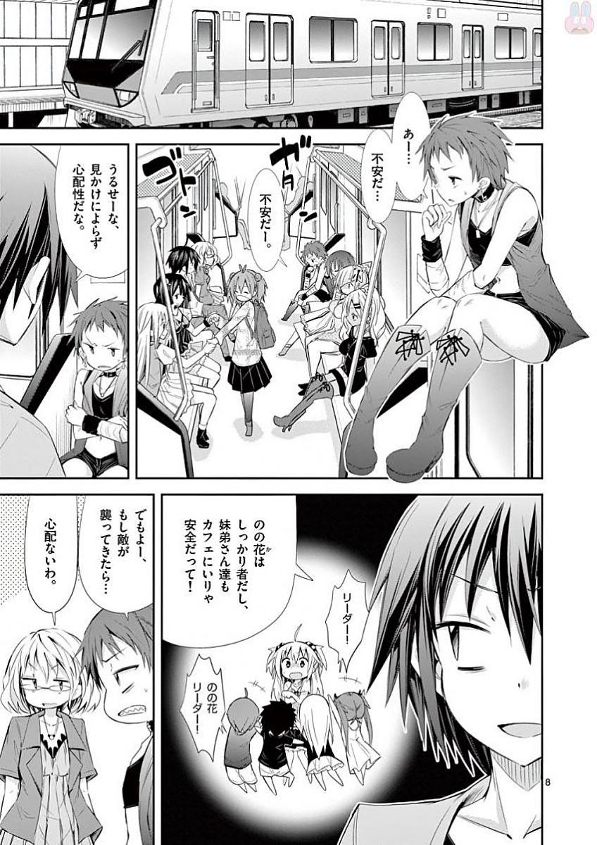 S Rare Soubi no Niau Kanojo - Chapter 29 - Page 9