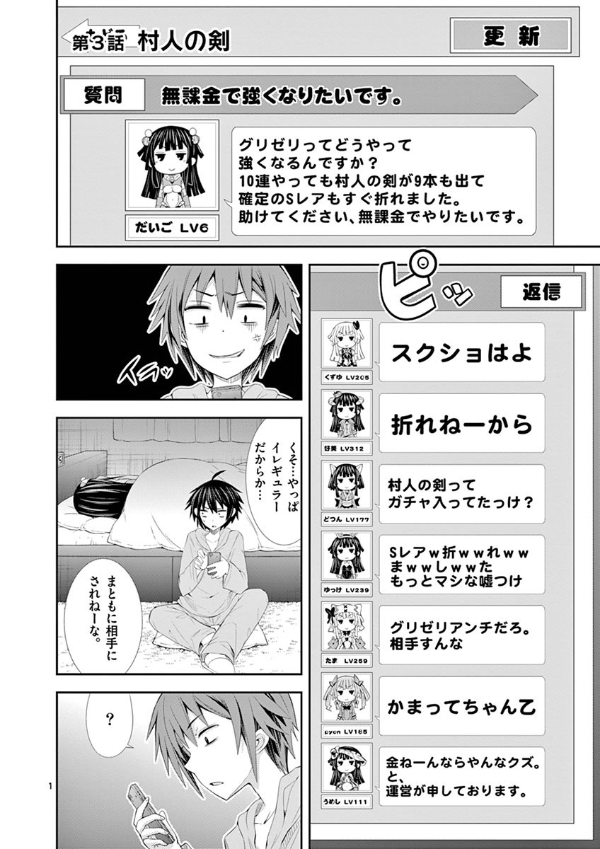 S Rare Soubi no Niau Kanojo - Chapter 3 - Page 1