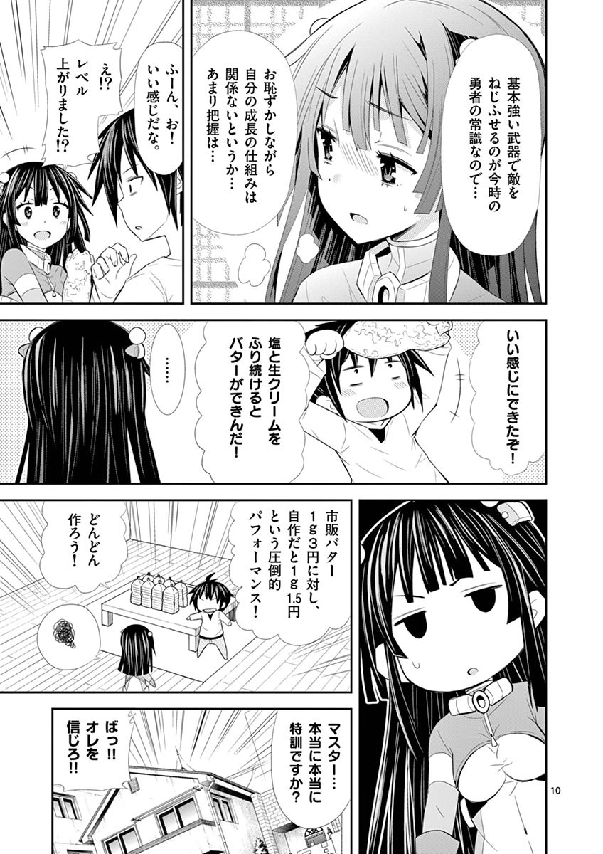 S Rare Soubi no Niau Kanojo - Chapter 3 - Page 10