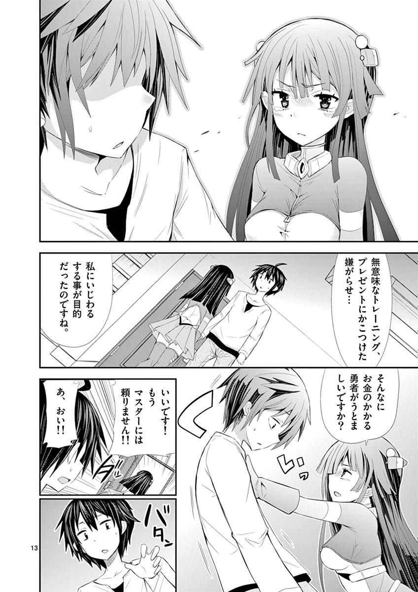 S Rare Soubi no Niau Kanojo - Chapter 3 - Page 13