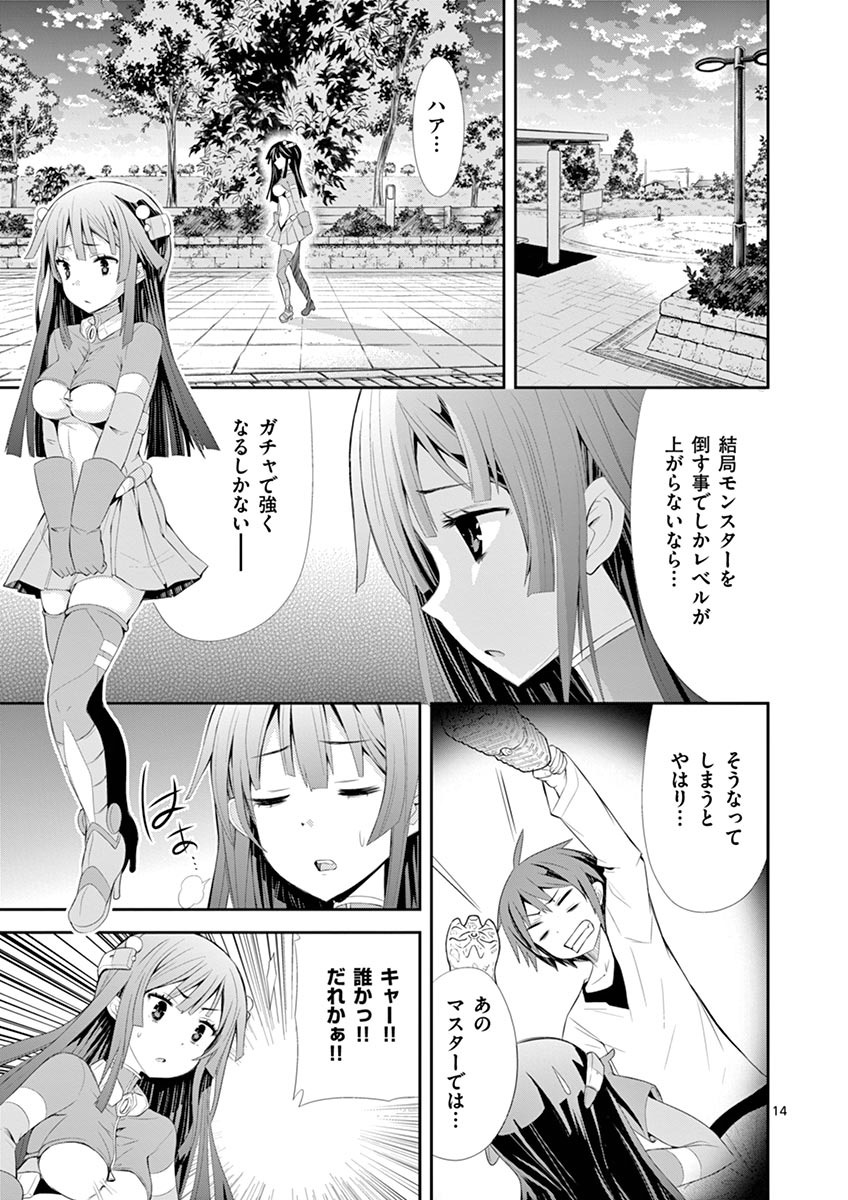 S Rare Soubi no Niau Kanojo - Chapter 3 - Page 14