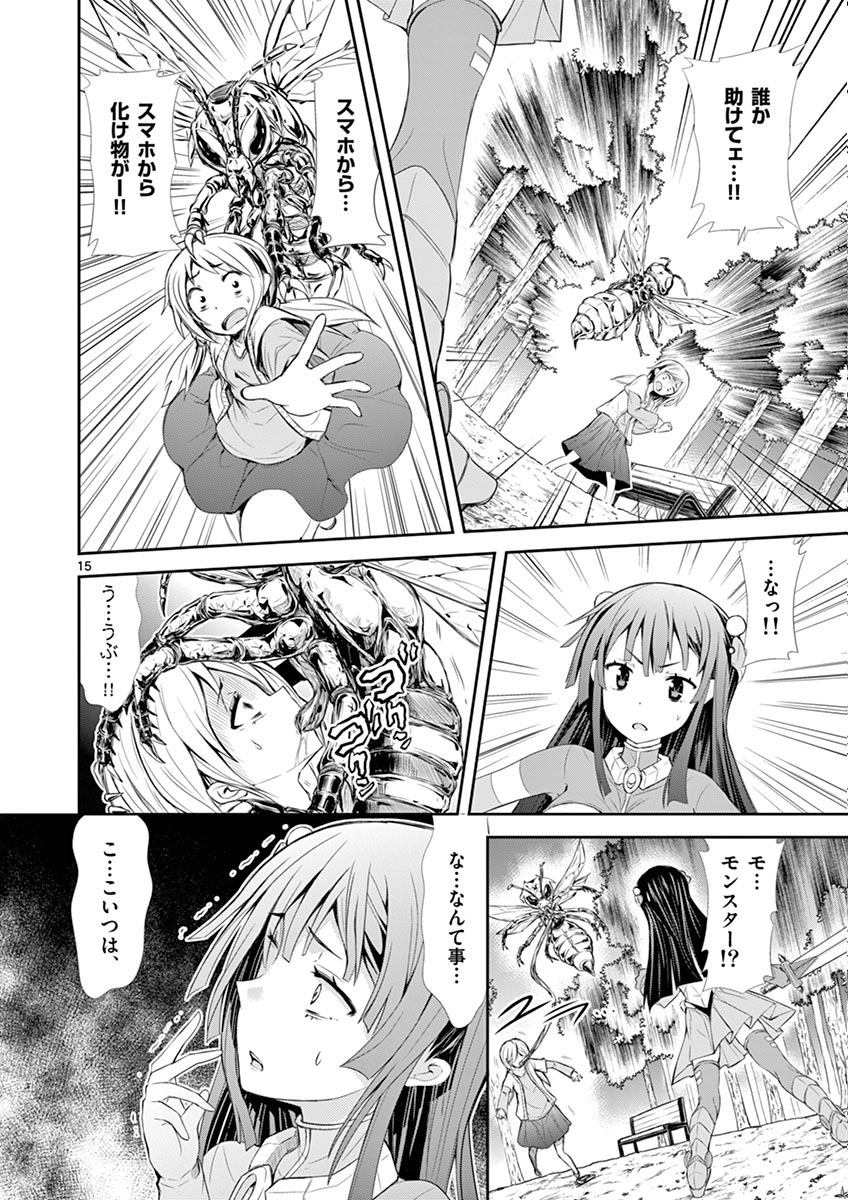 S Rare Soubi no Niau Kanojo - Chapter 3 - Page 15