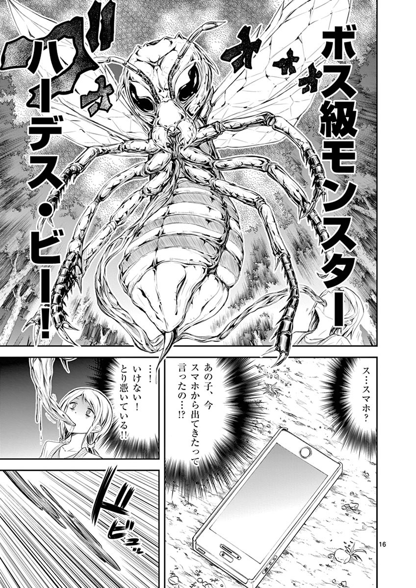 S Rare Soubi no Niau Kanojo - Chapter 3 - Page 16