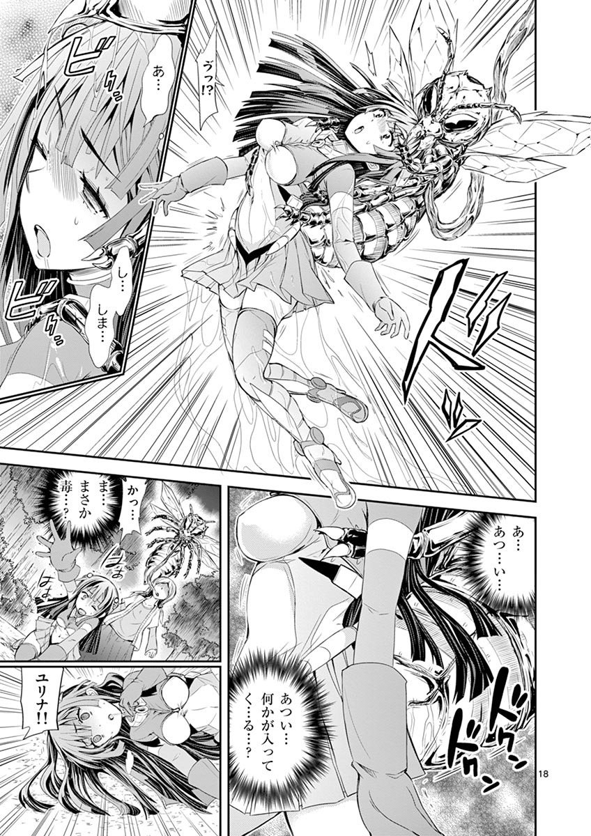 S Rare Soubi no Niau Kanojo - Chapter 3 - Page 18