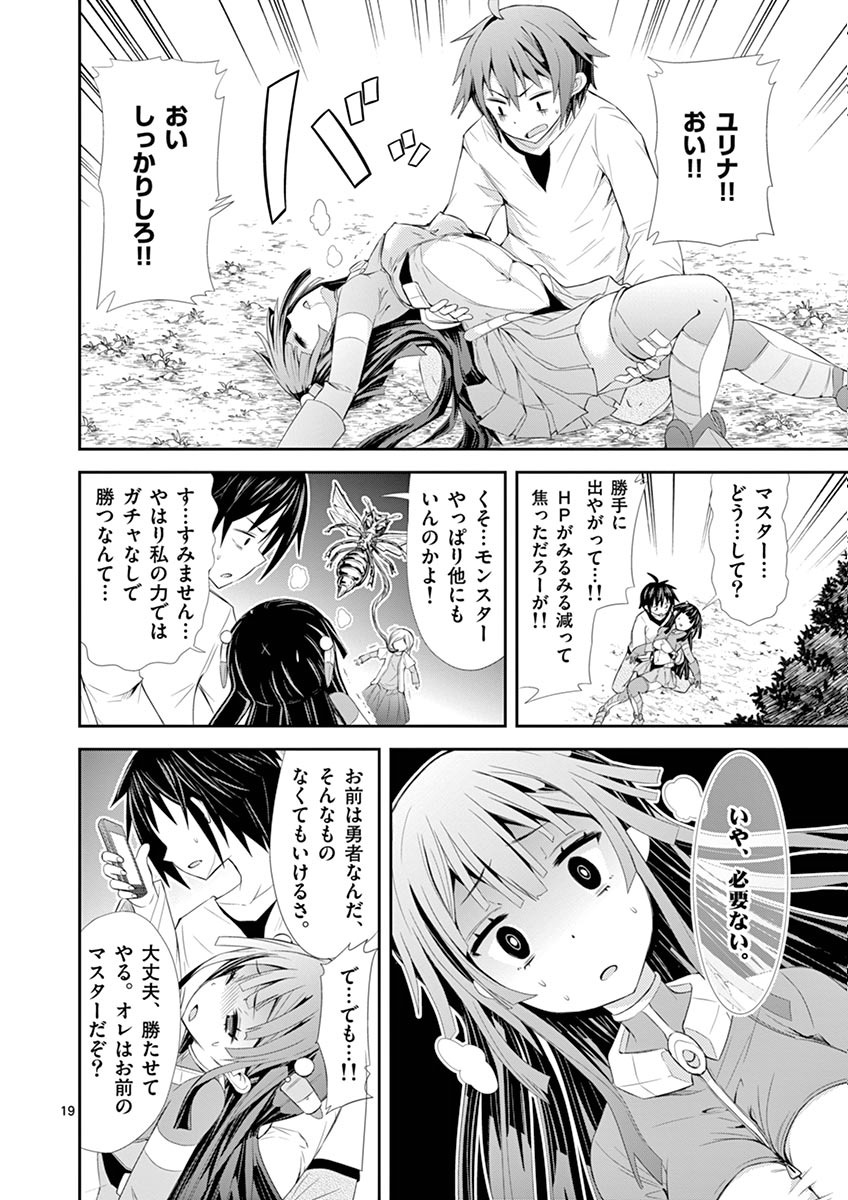 S Rare Soubi no Niau Kanojo - Chapter 3 - Page 19