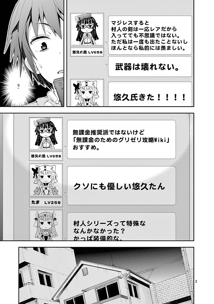 S Rare Soubi no Niau Kanojo - Chapter 3 - Page 2