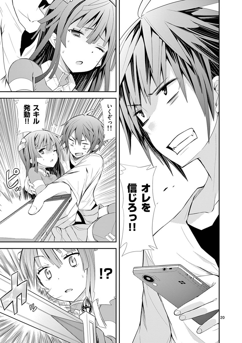 S Rare Soubi no Niau Kanojo - Chapter 3 - Page 20