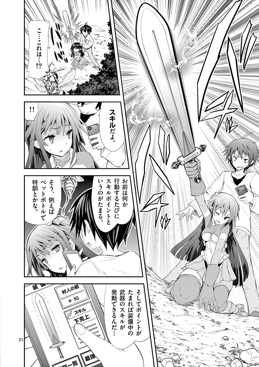 S Rare Soubi no Niau Kanojo - Chapter 3 - Page 21