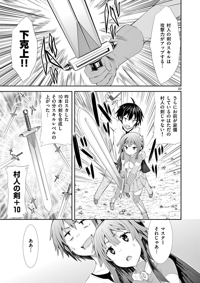 S Rare Soubi no Niau Kanojo - Chapter 3 - Page 22