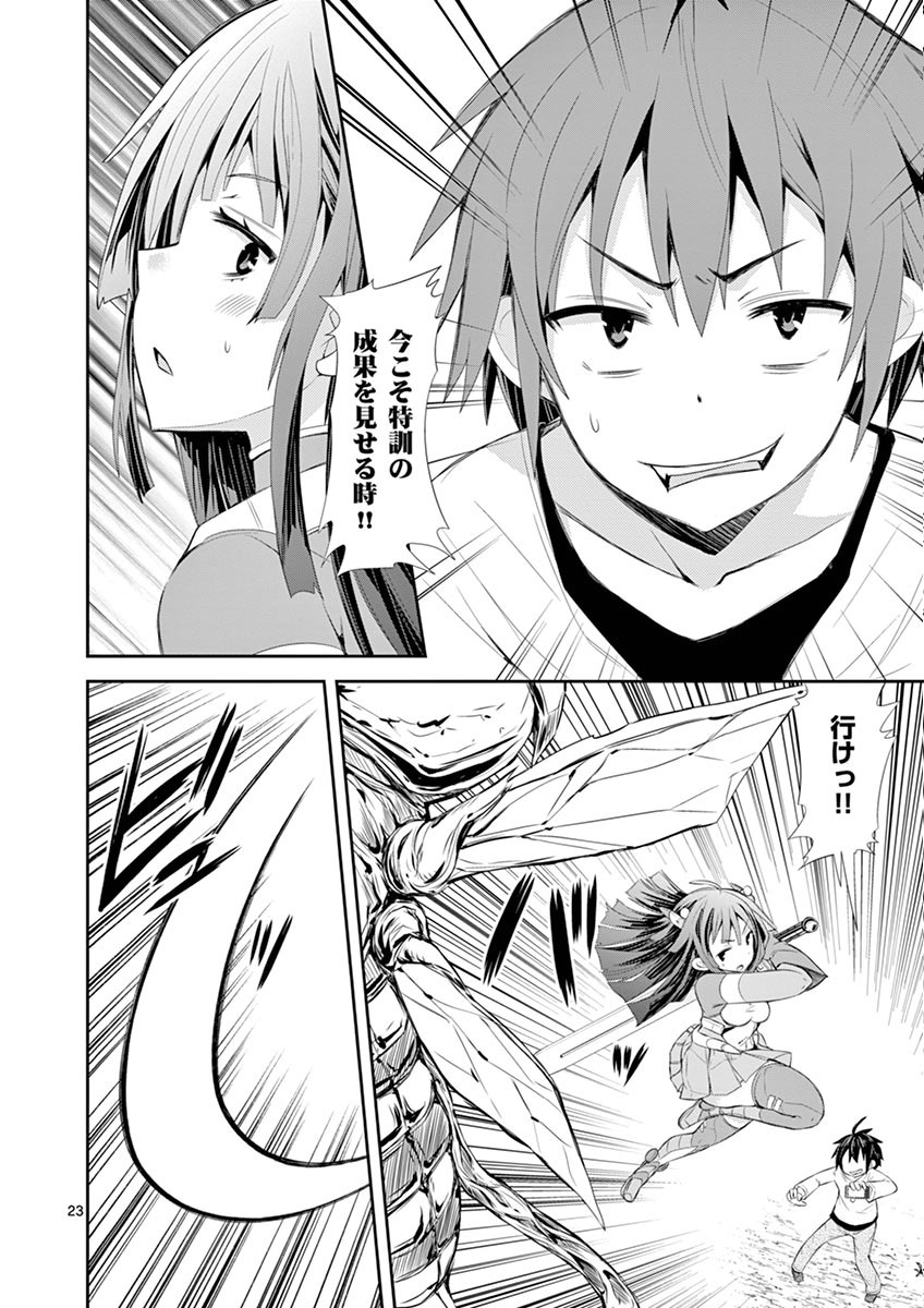 S Rare Soubi no Niau Kanojo - Chapter 3 - Page 23