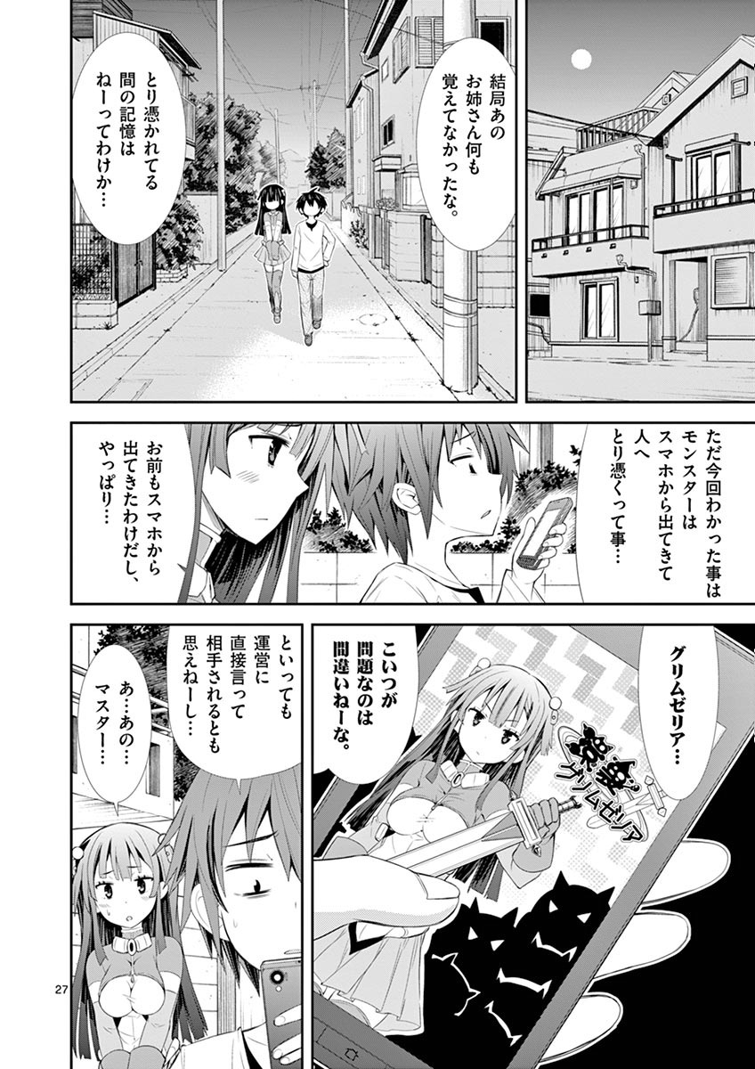 S Rare Soubi no Niau Kanojo - Chapter 3 - Page 27