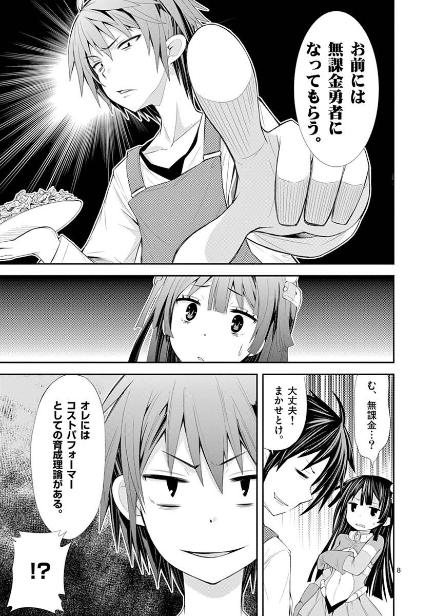 S Rare Soubi no Niau Kanojo - Chapter 3 - Page 8