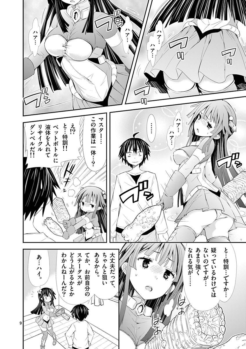 S Rare Soubi no Niau Kanojo - Chapter 3 - Page 9