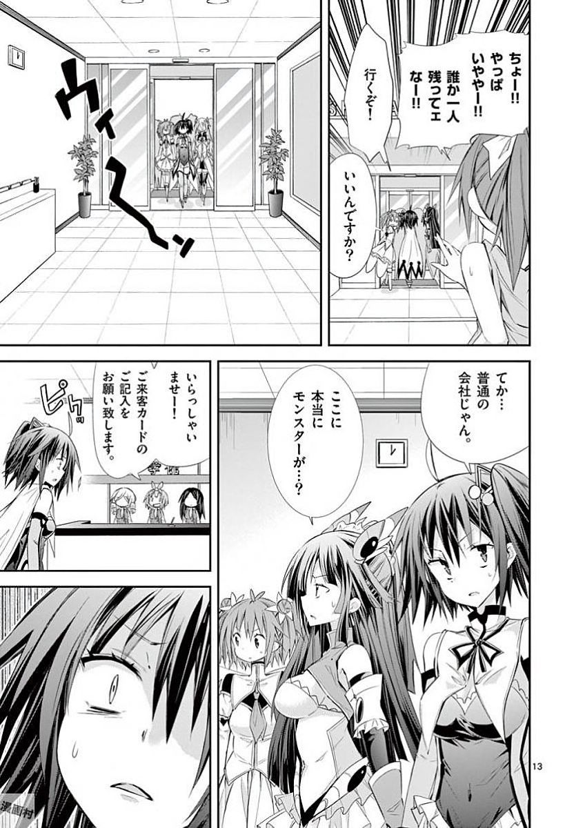 S Rare Soubi no Niau Kanojo - Chapter 30 - Page 13