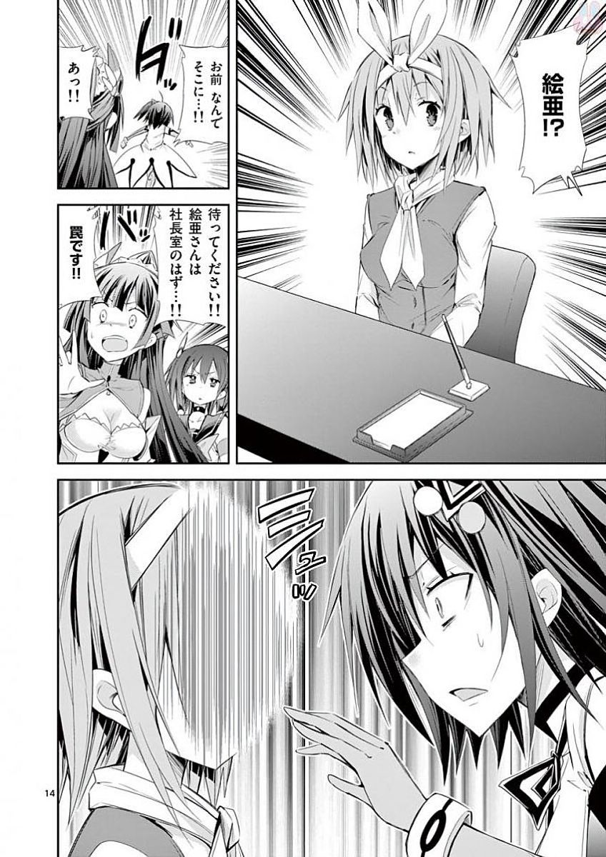 S Rare Soubi no Niau Kanojo - Chapter 30 - Page 14