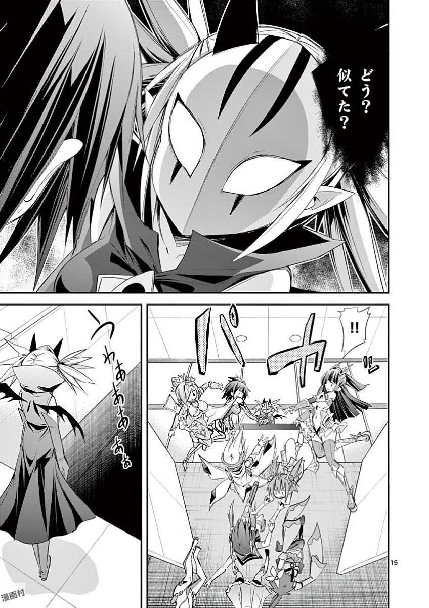 S Rare Soubi no Niau Kanojo - Chapter 30 - Page 15