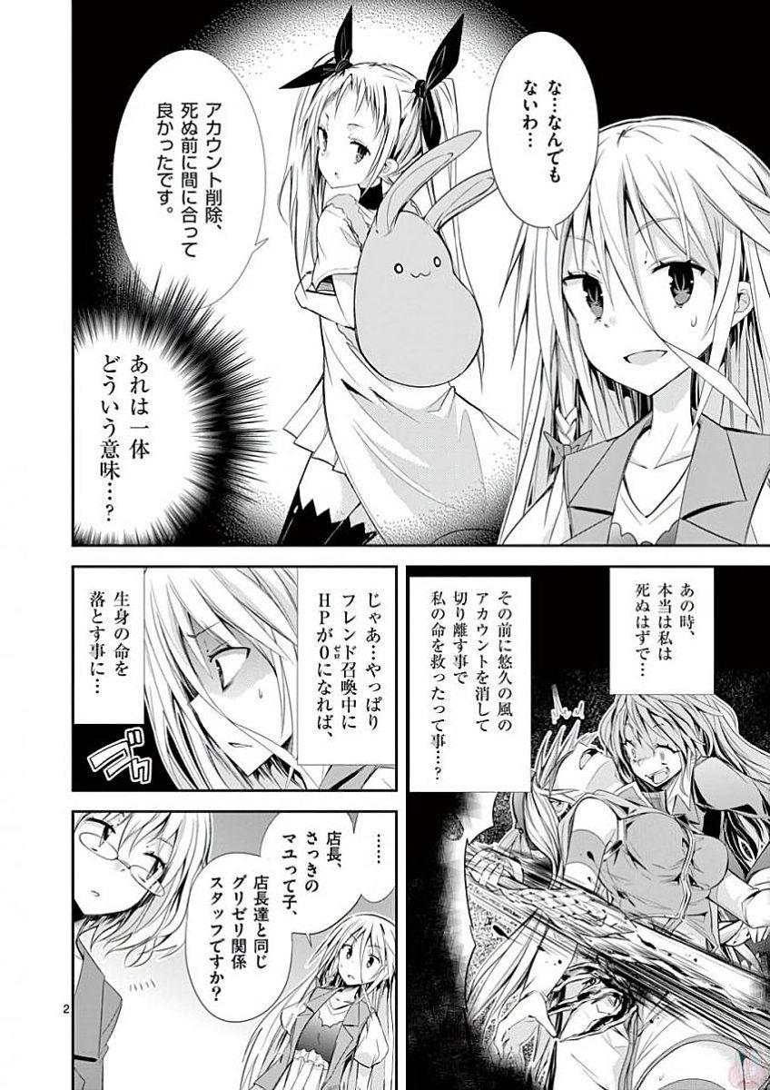 S Rare Soubi no Niau Kanojo - Chapter 30 - Page 2