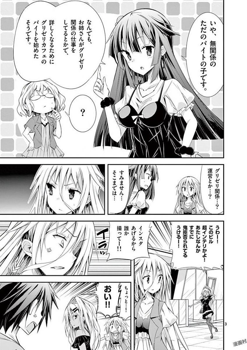 S Rare Soubi no Niau Kanojo - Chapter 30 - Page 3