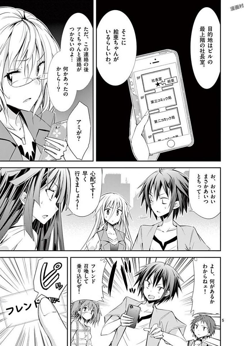 S Rare Soubi no Niau Kanojo - Chapter 30 - Page 5