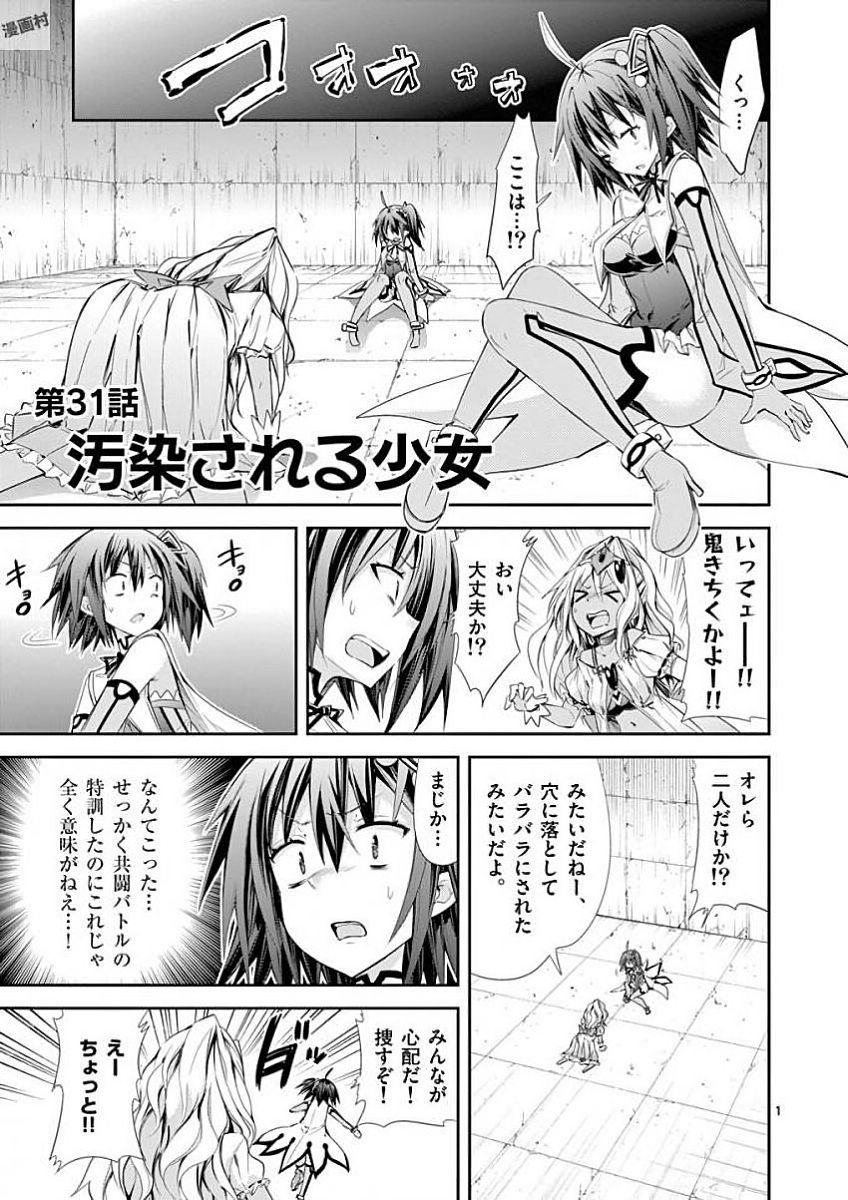 S Rare Soubi no Niau Kanojo - Chapter 31 - Page 1