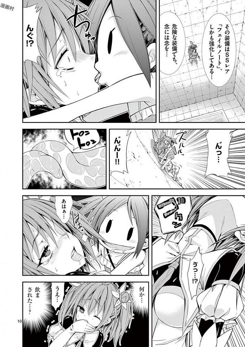 S Rare Soubi no Niau Kanojo - Chapter 31 - Page 10