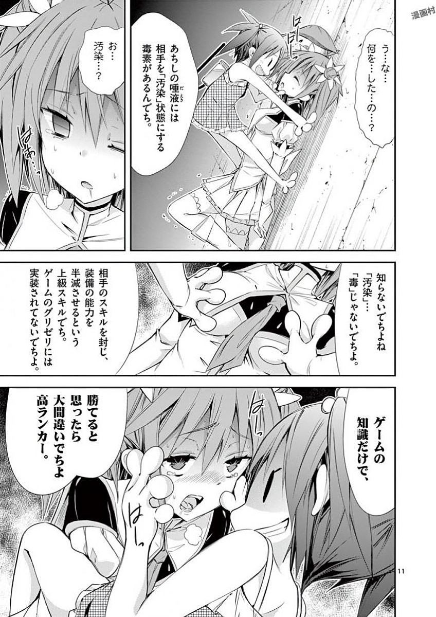 S Rare Soubi no Niau Kanojo - Chapter 31 - Page 11