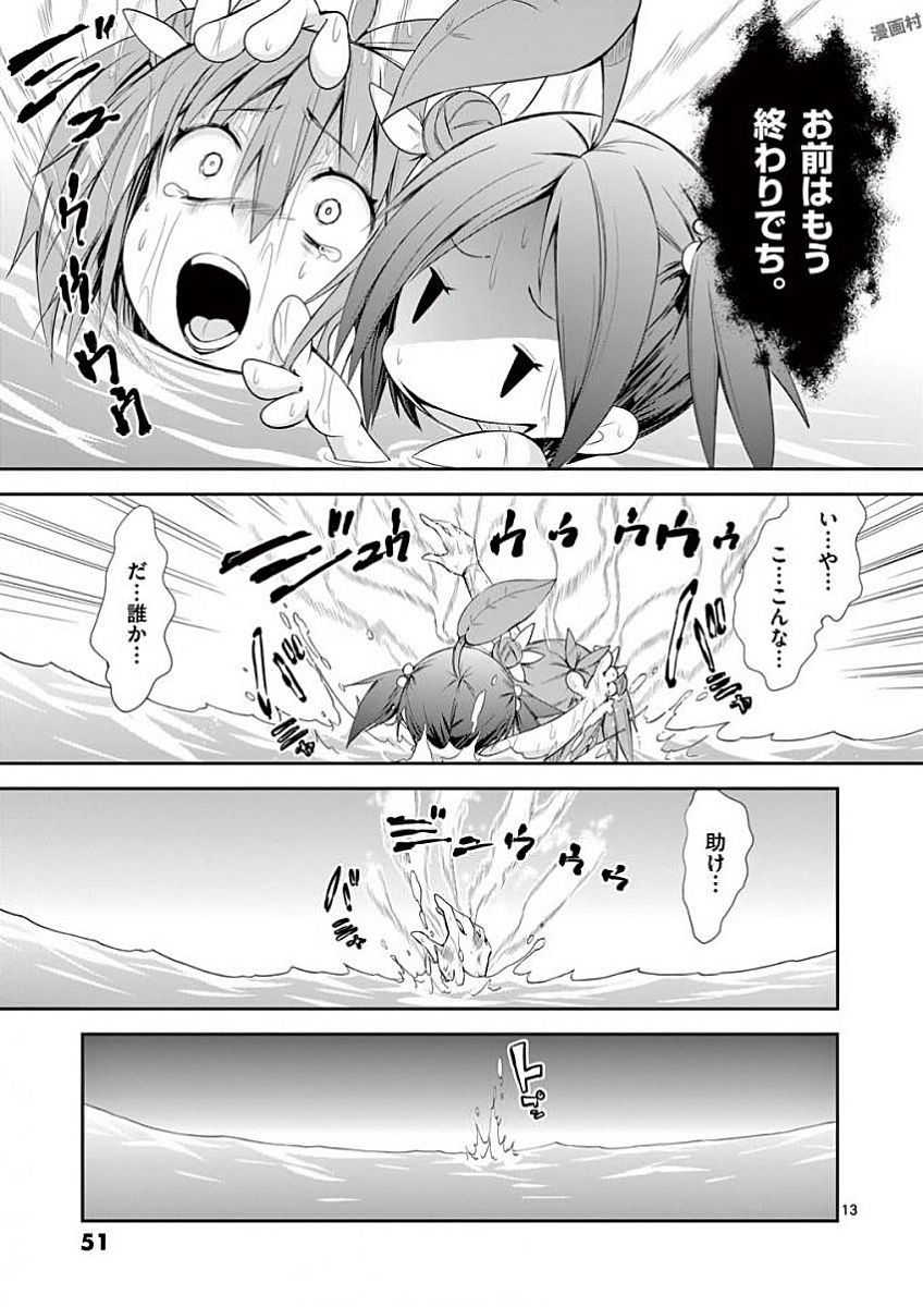 S Rare Soubi no Niau Kanojo - Chapter 31 - Page 13