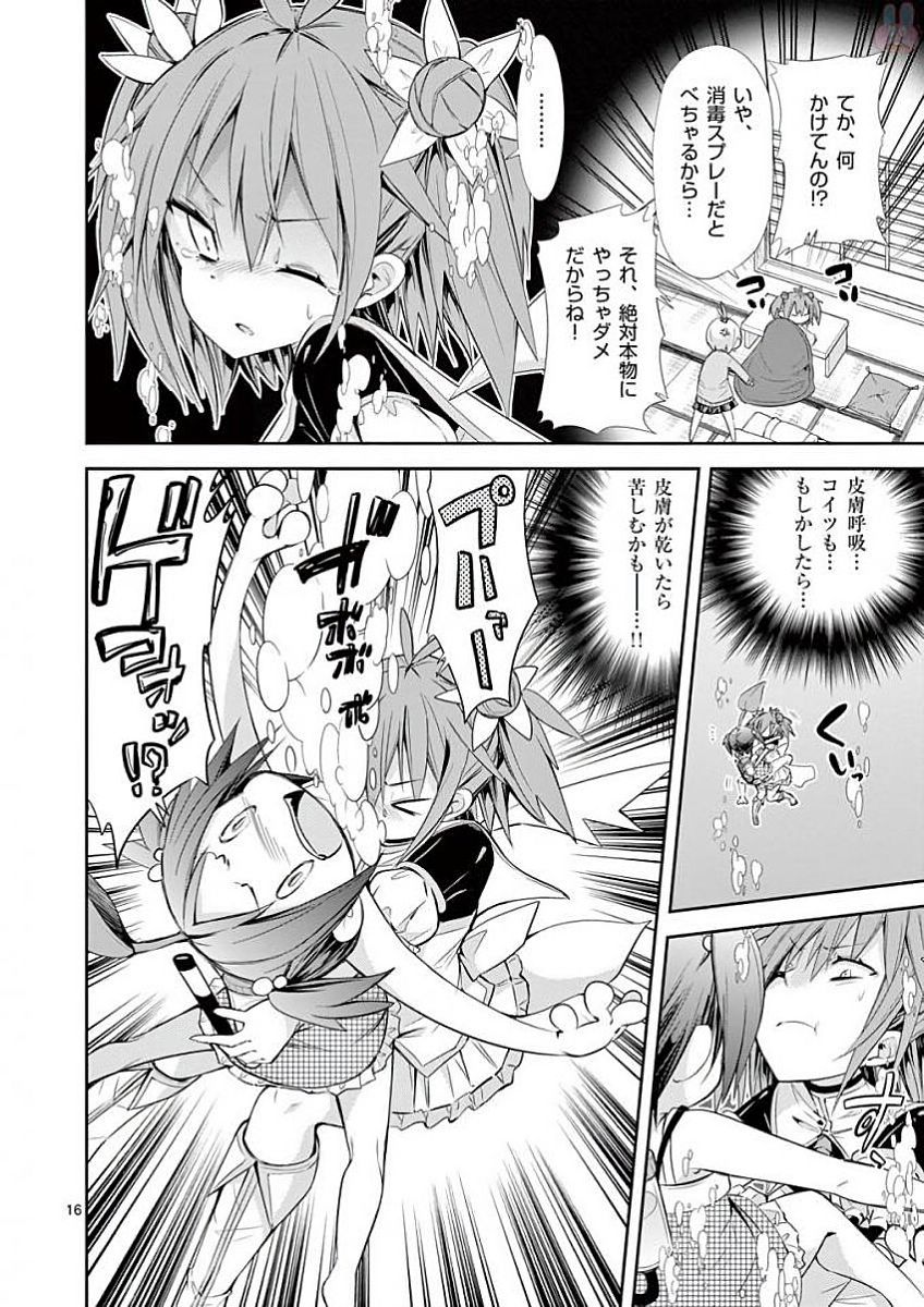 S Rare Soubi no Niau Kanojo - Chapter 31 - Page 16