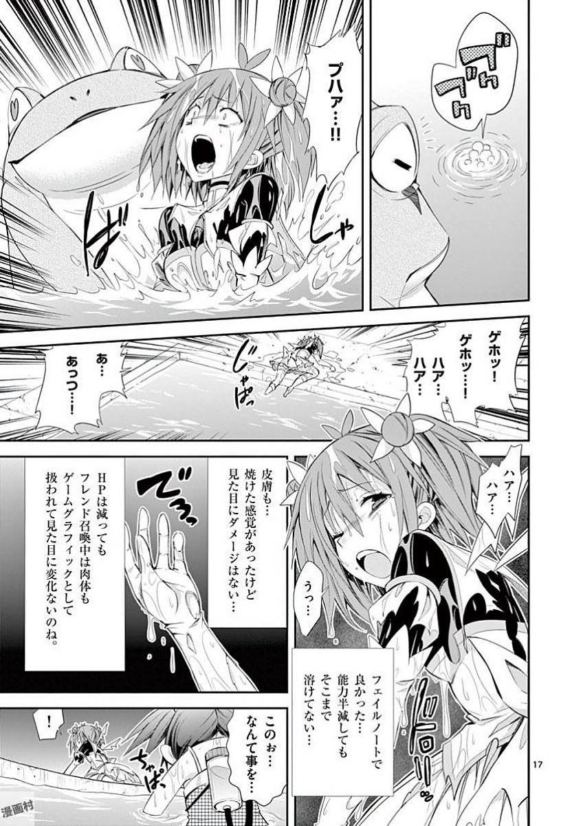 S Rare Soubi no Niau Kanojo - Chapter 31 - Page 17