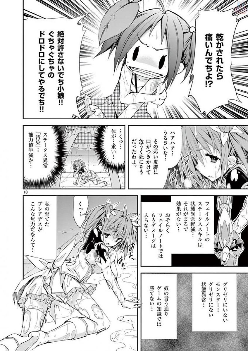 S Rare Soubi no Niau Kanojo - Chapter 31 - Page 18