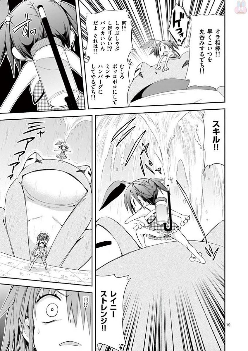 S Rare Soubi no Niau Kanojo - Chapter 31 - Page 19