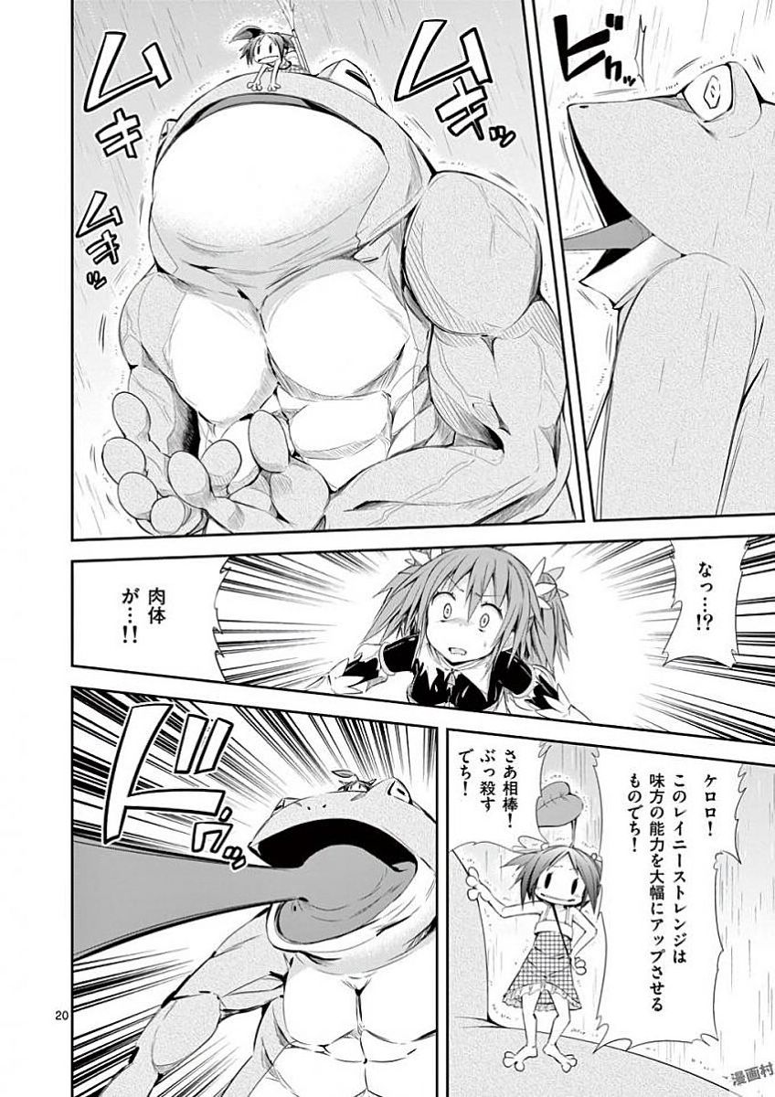 S Rare Soubi no Niau Kanojo - Chapter 31 - Page 20