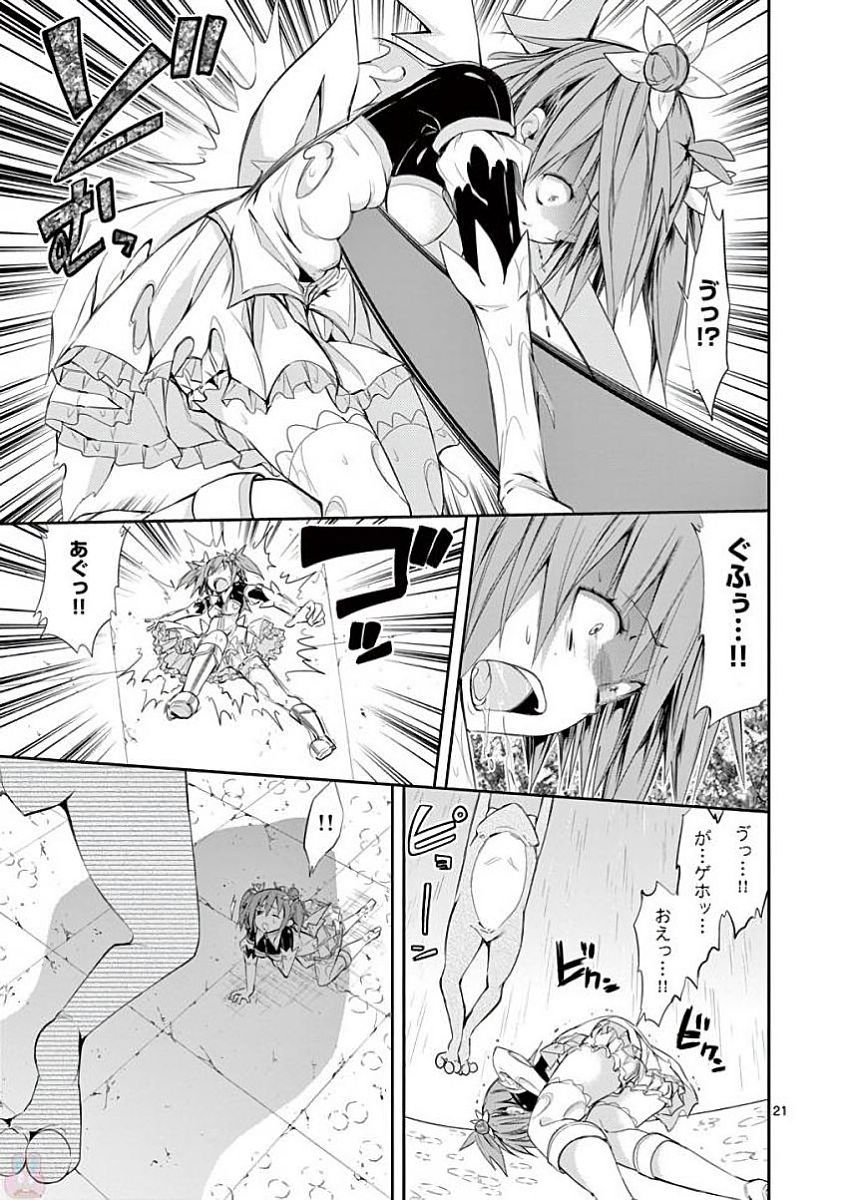 S Rare Soubi no Niau Kanojo - Chapter 31 - Page 21