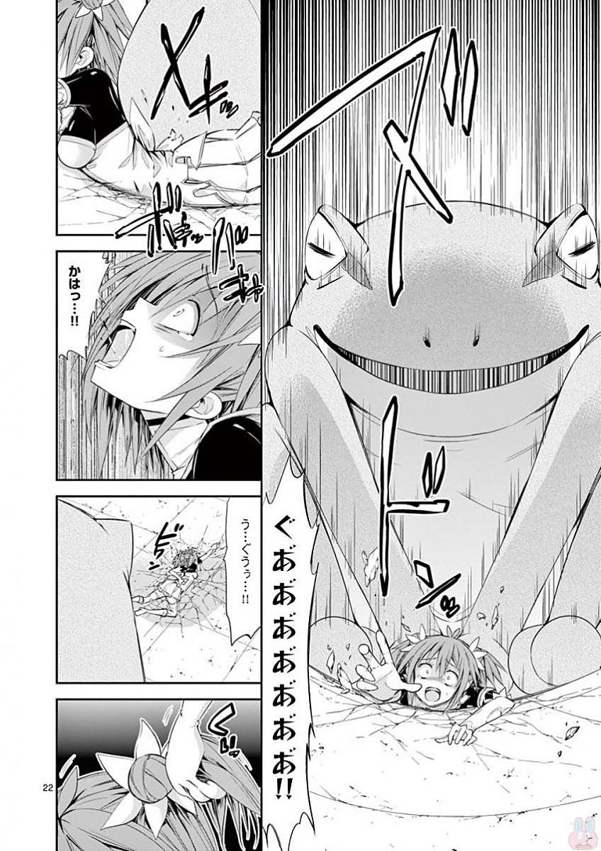 S Rare Soubi no Niau Kanojo - Chapter 31 - Page 22