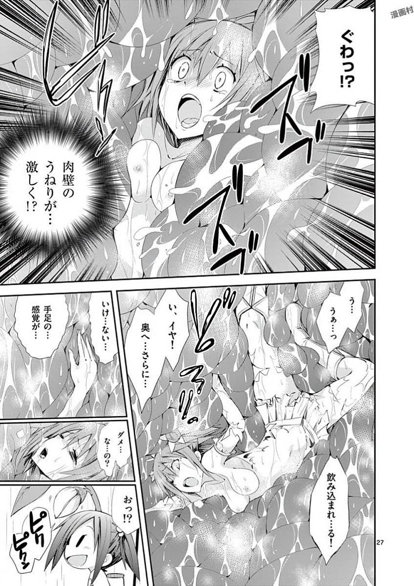 S Rare Soubi no Niau Kanojo - Chapter 31 - Page 27