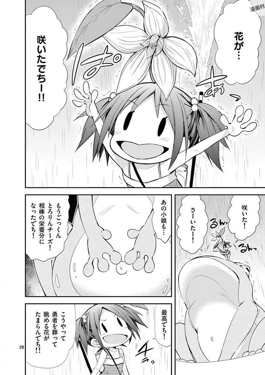 S Rare Soubi no Niau Kanojo - Chapter 31 - Page 28