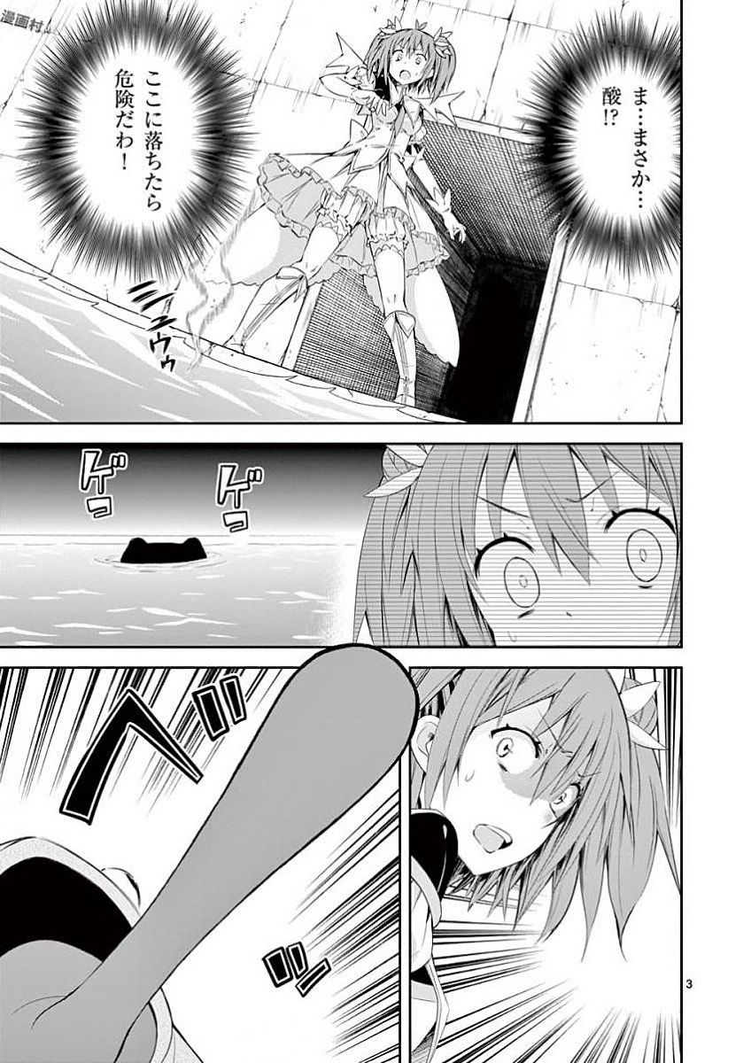 S Rare Soubi no Niau Kanojo - Chapter 31 - Page 3
