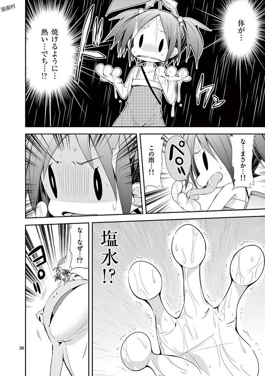 S Rare Soubi no Niau Kanojo - Chapter 31 - Page 30