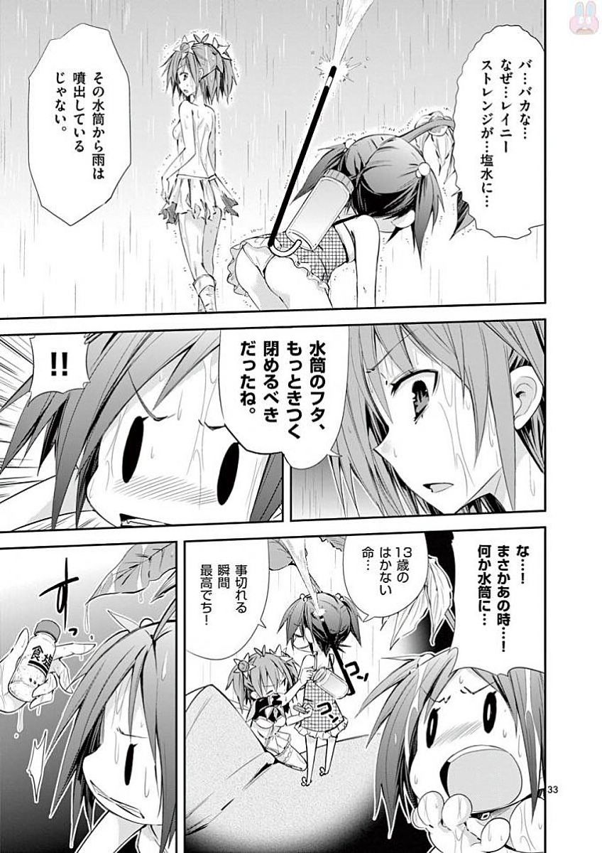 S Rare Soubi no Niau Kanojo - Chapter 31 - Page 33