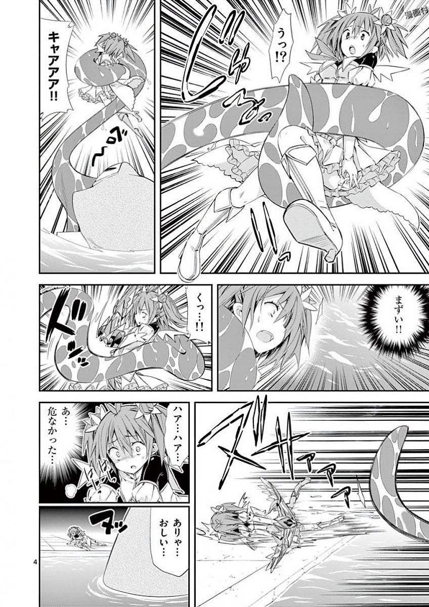 S Rare Soubi no Niau Kanojo - Chapter 31 - Page 4